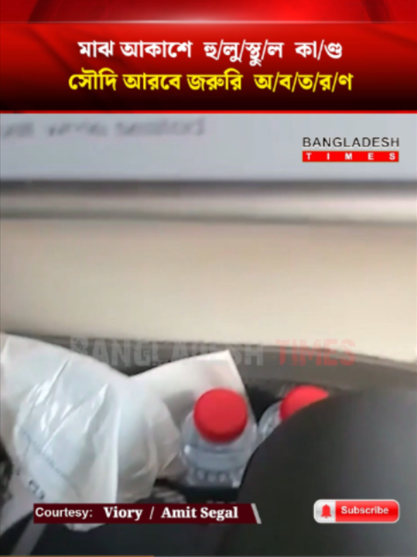 @Bangladesh Times