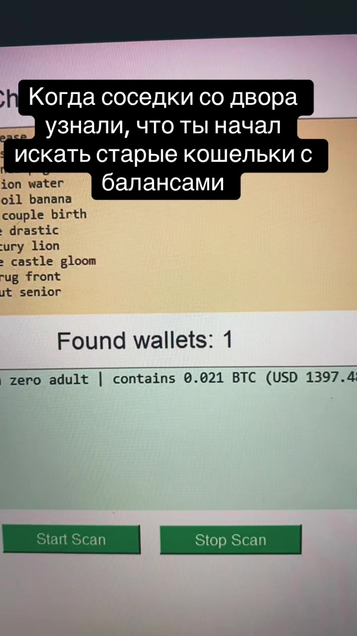 @Crypto_Wallet_Scan