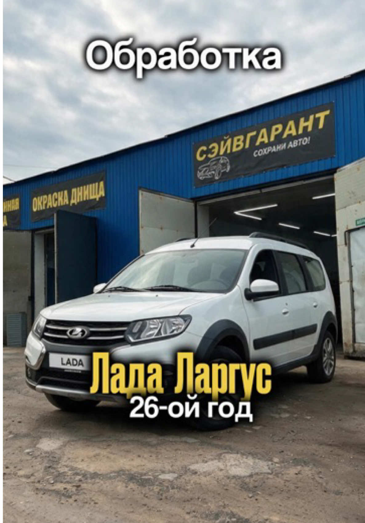 @Сэйвгарант