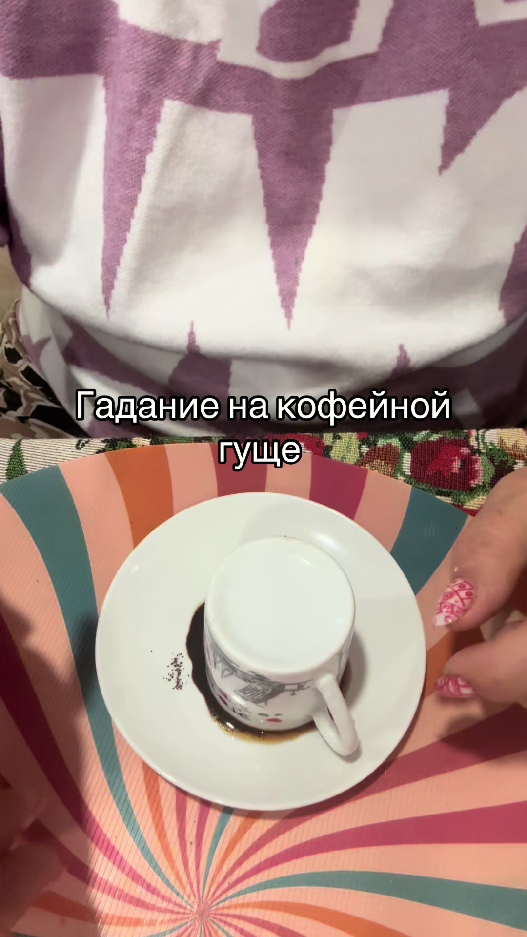 @ТАРО ТАЯ