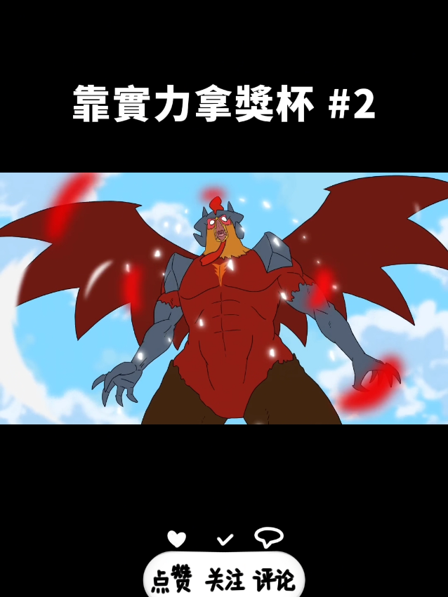 @星有野