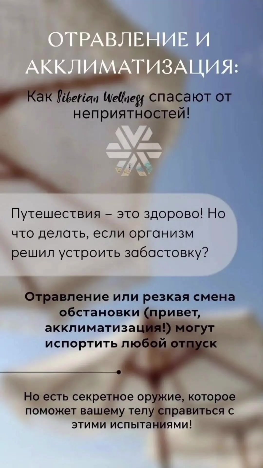 @Светлана Сибирское здоровье