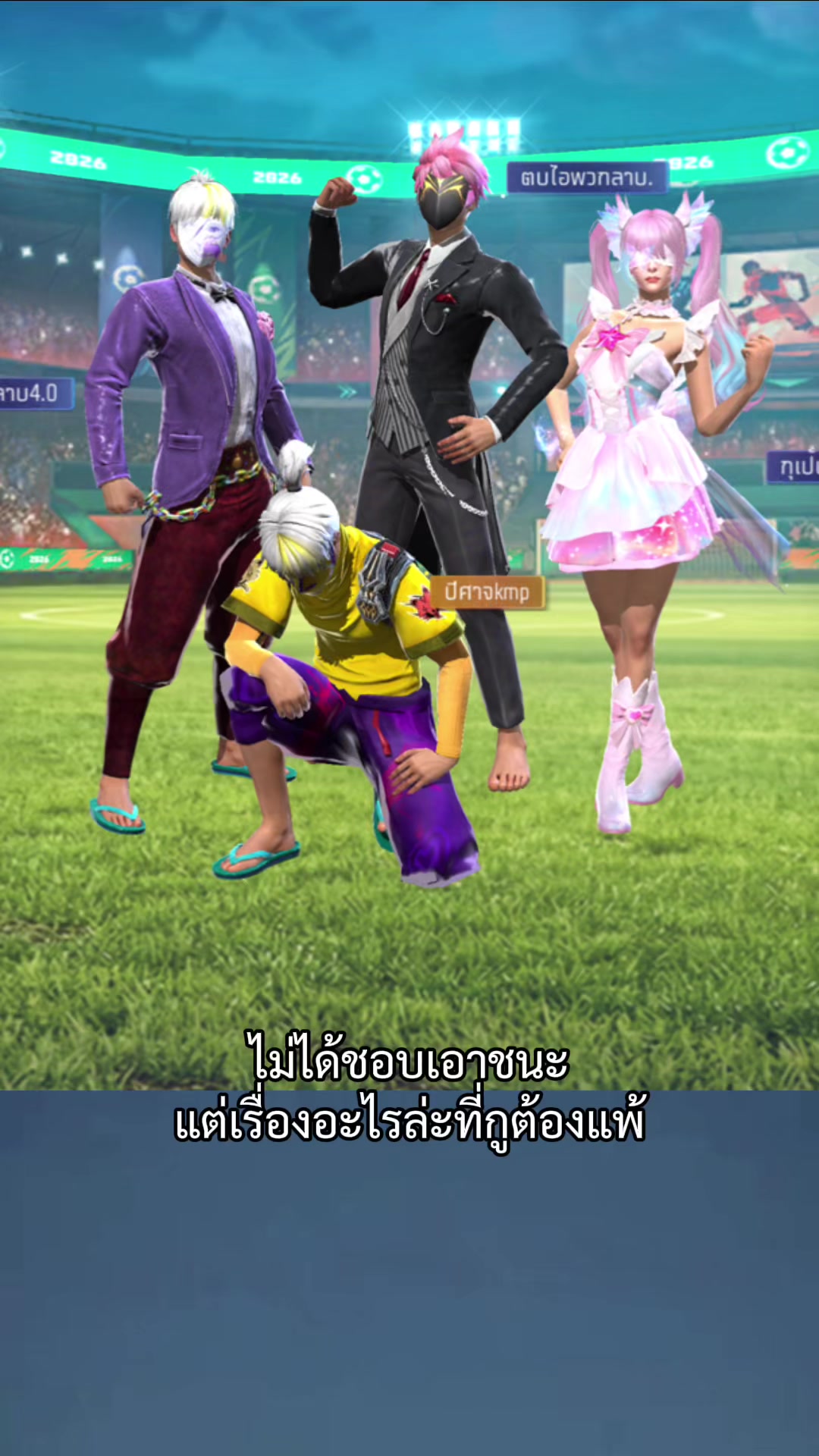 @เคะจะโมตร