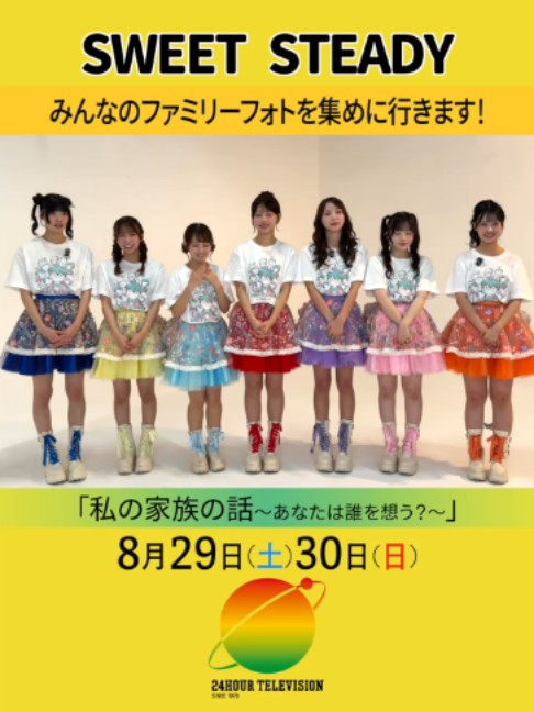 @中京テレビ【公式】