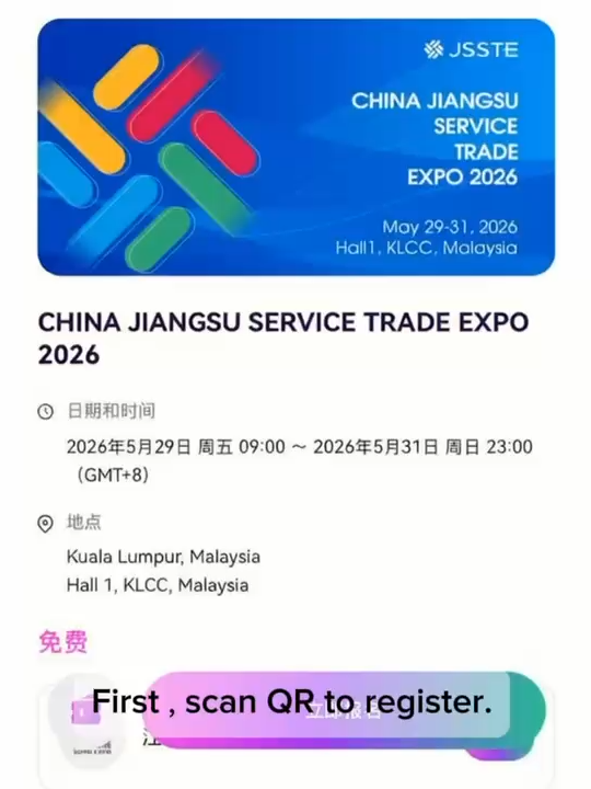 @Jiangsu Service Trade Expo