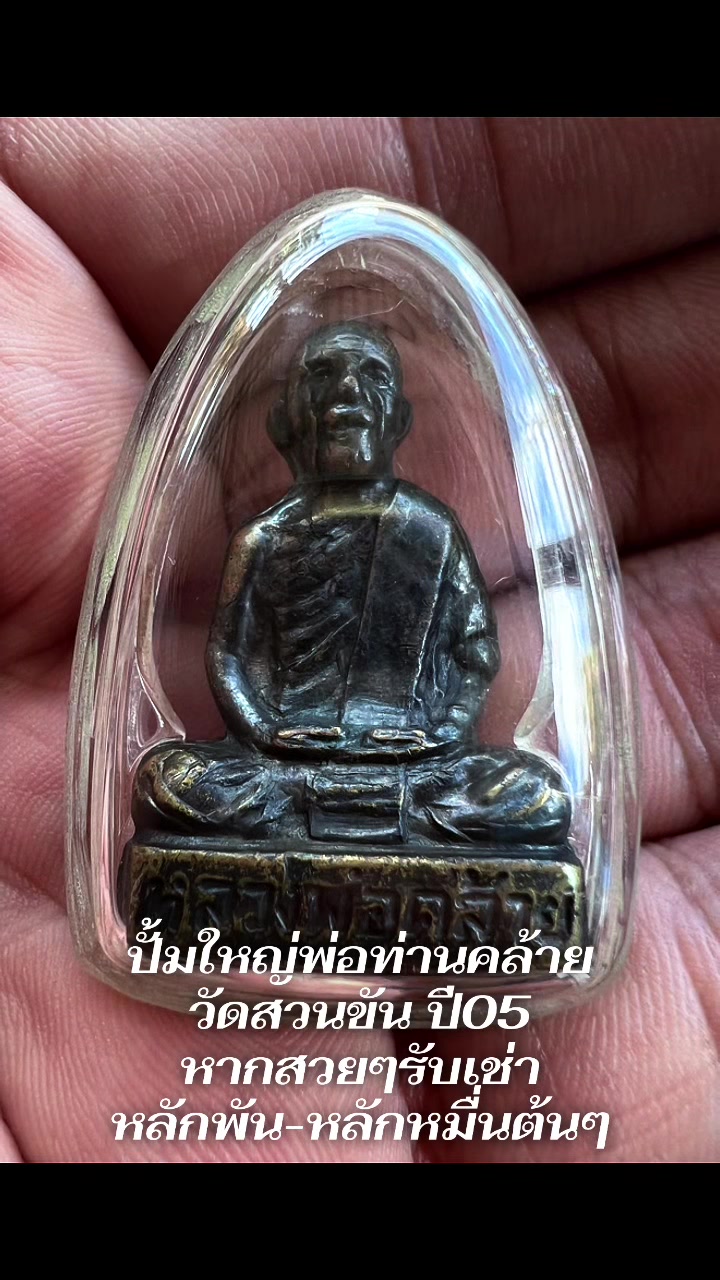 @Sa'Nack Petcharakorn