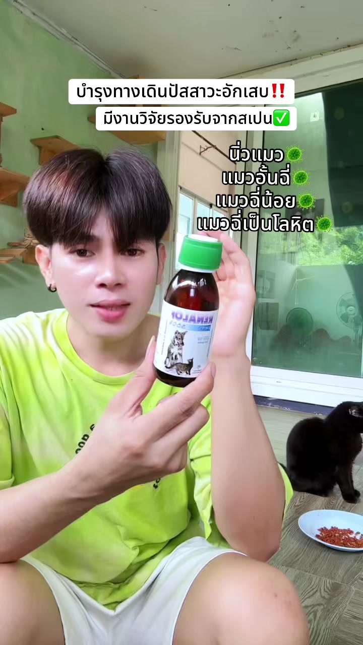 @ตาต้น“คุณพ่อลูก20🐈”