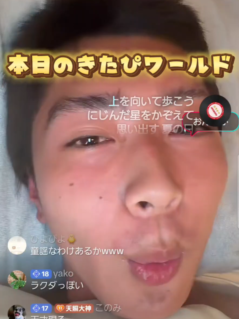 @真希は覚醒中