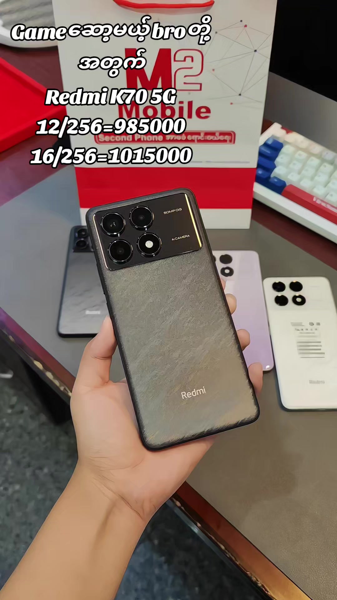 @M2 Mobile