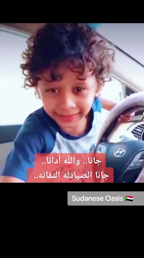 @Sudanese Oasis