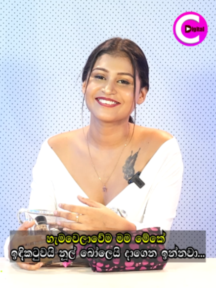 @Channel C Digital