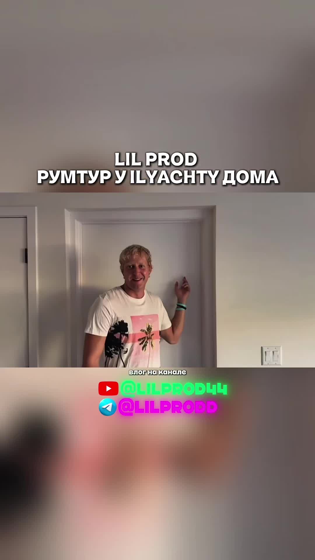 @lilprodd