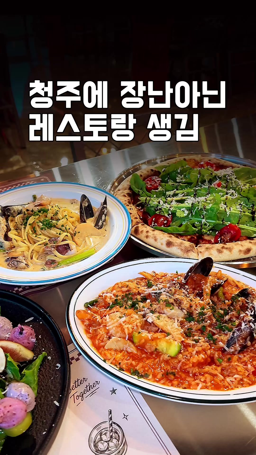 @덕구누나 청주맛집