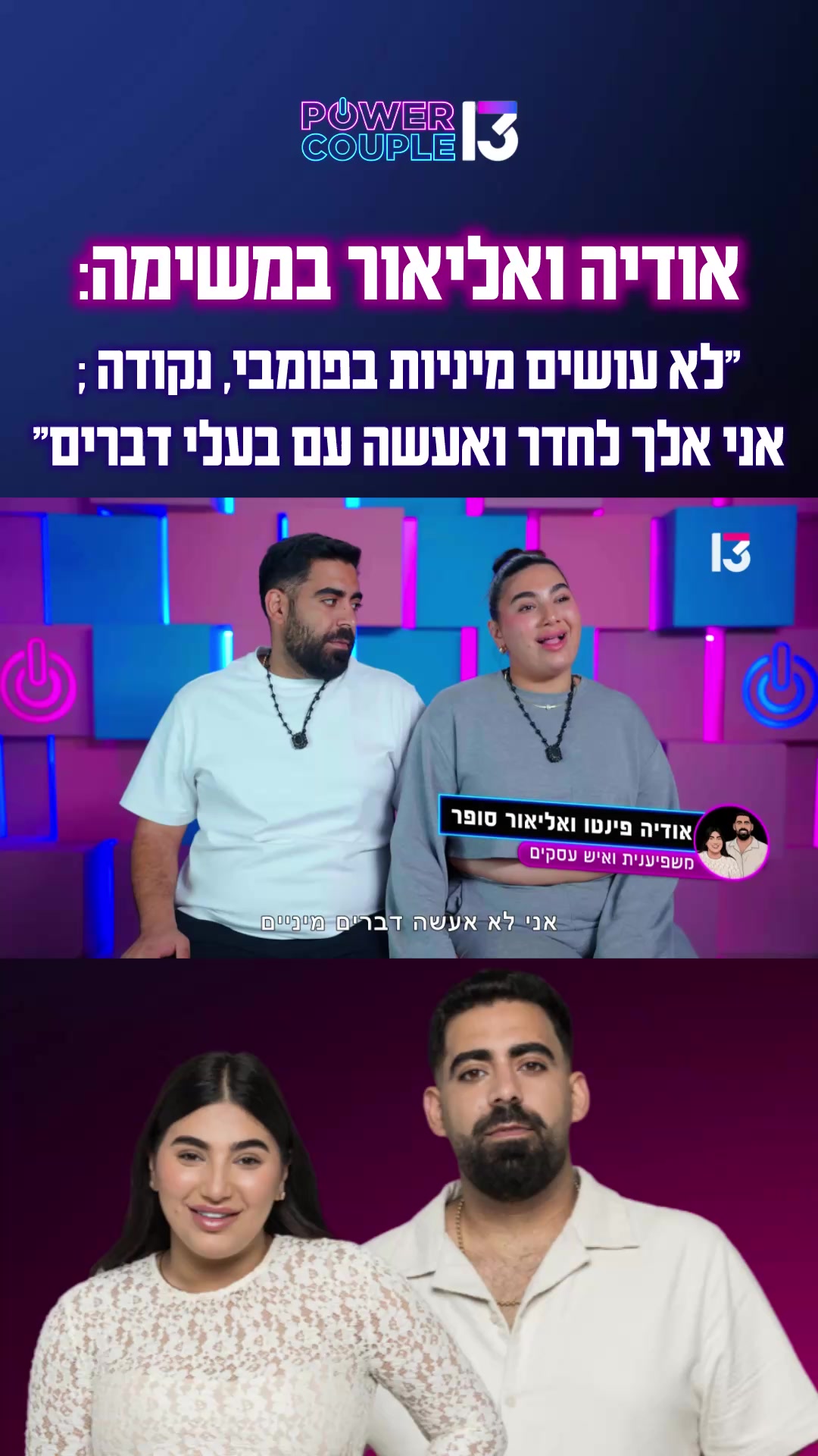 @רשת 13