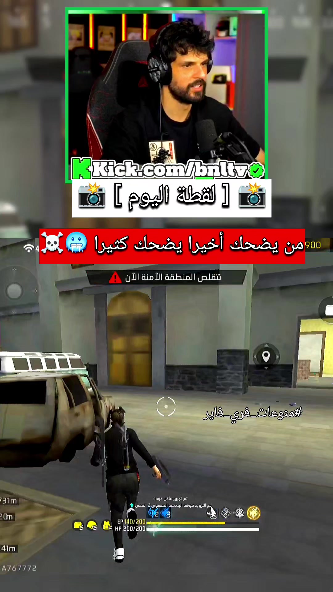@منوعات فري فاير