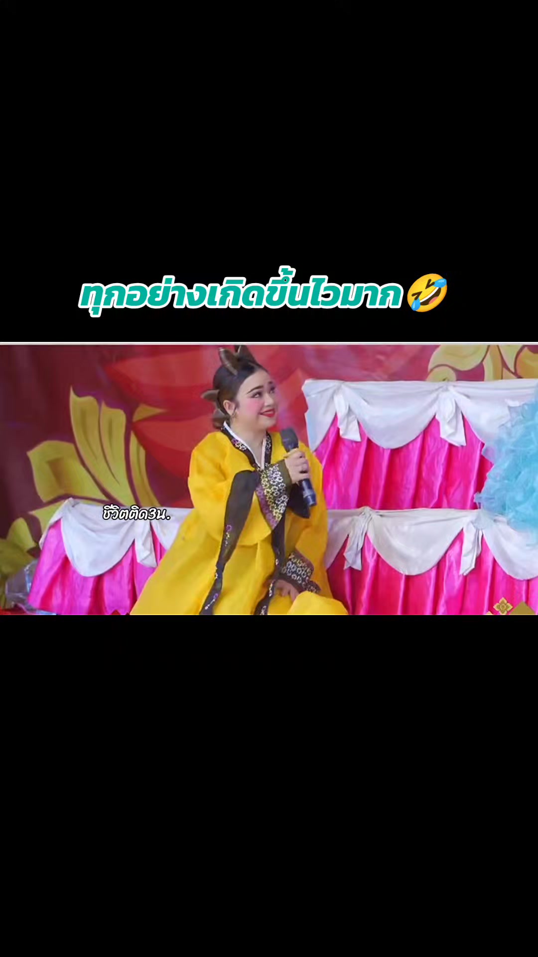 @ชีวิตติด3น. 💜🧡💙