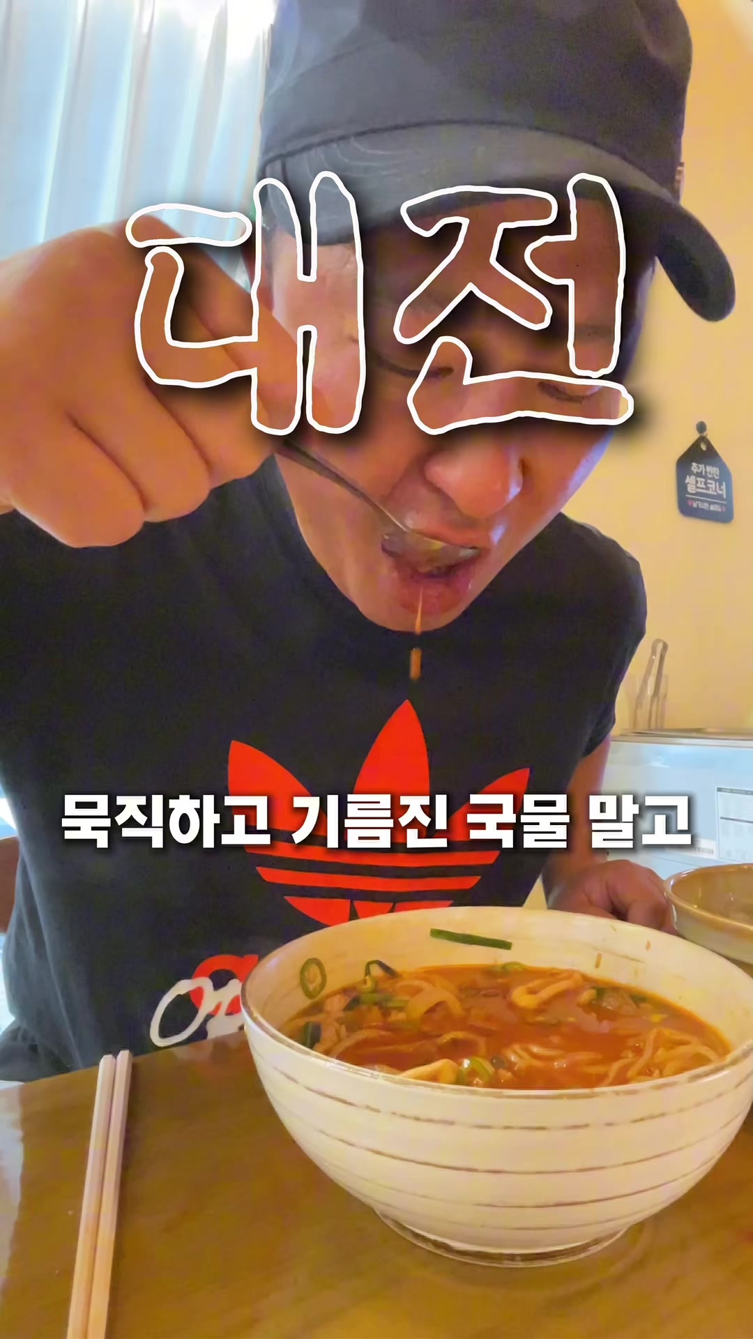@유맛도리 [대전맛집 충청맛집]