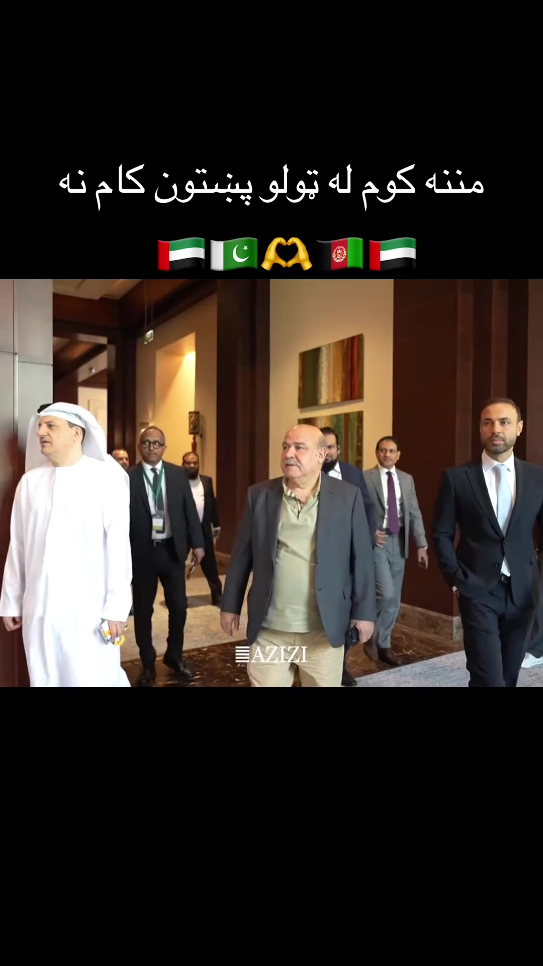 @✅🇦🇫꧁mirwais Azizi꧂(ఌ)🇦🇪