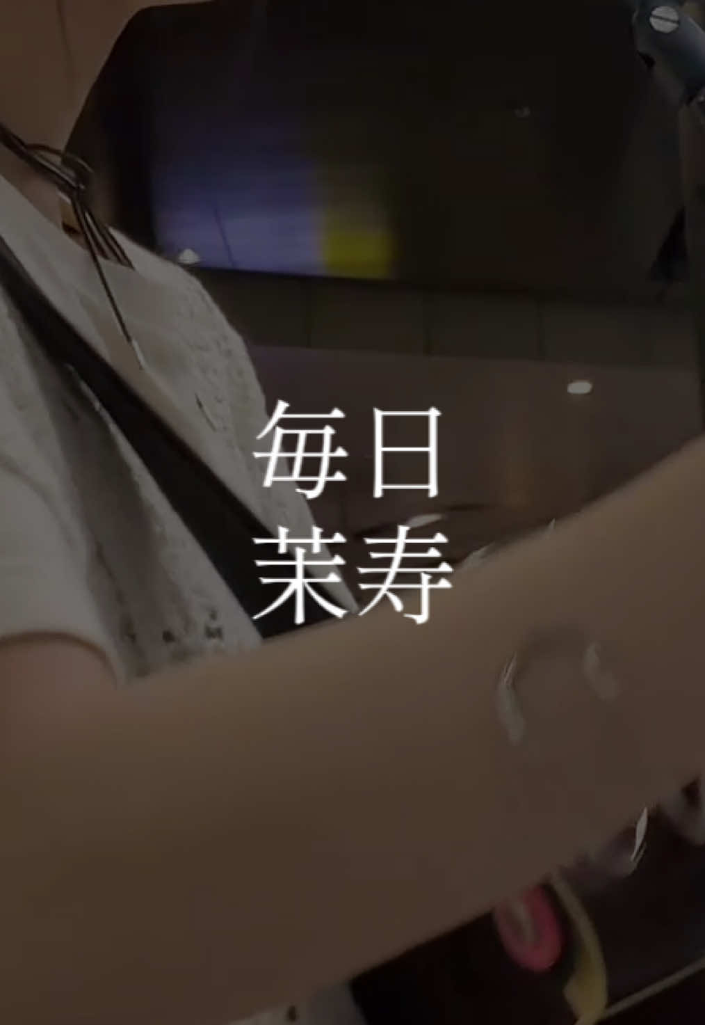 @茉寿 Makoto