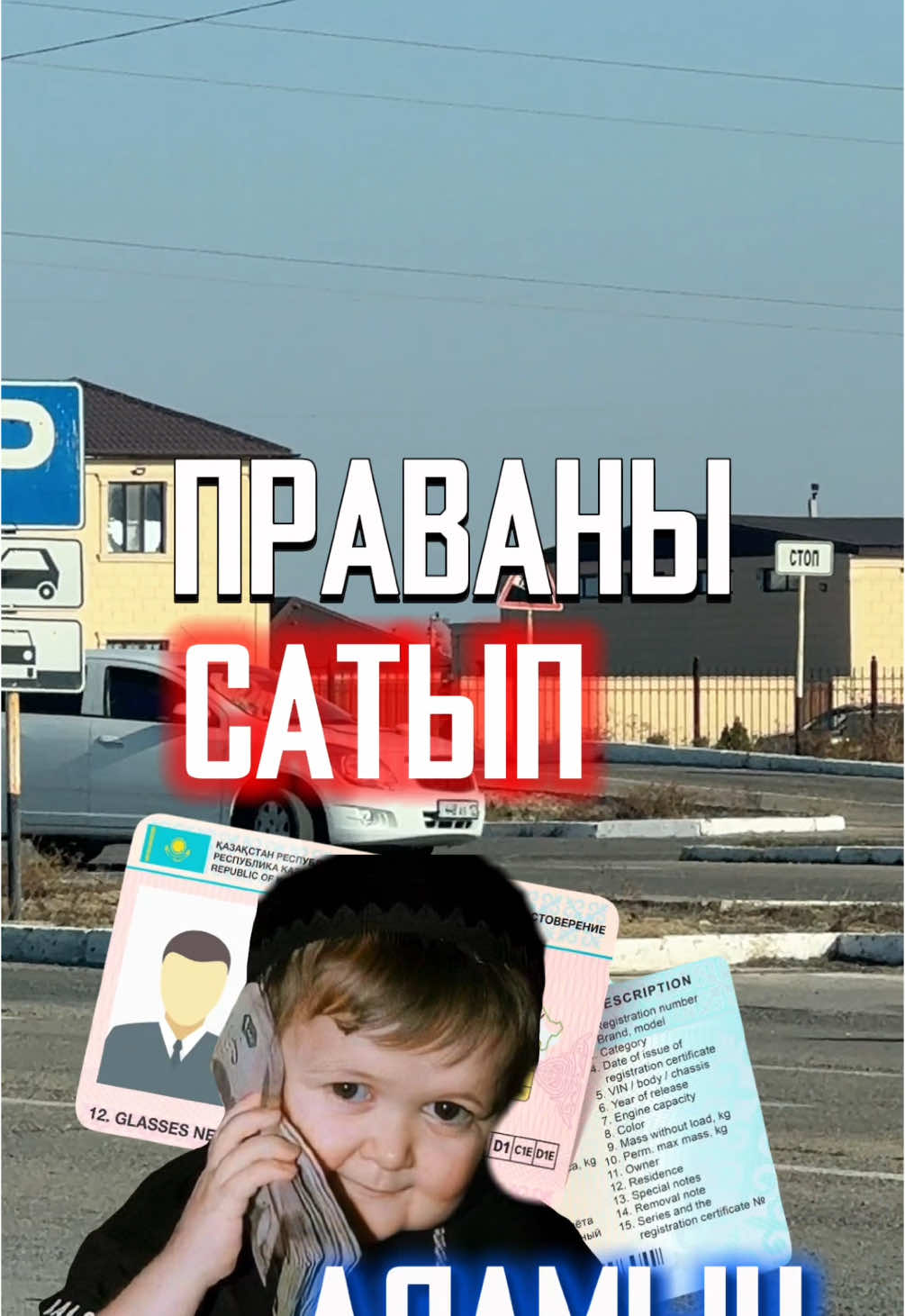 @Тесты ПДД / Спец ЦОН 🇰🇿