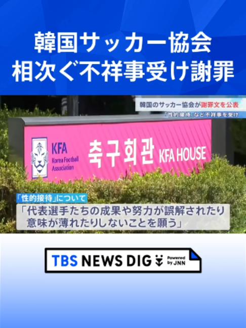 @TBS NEWS DIG Powered by JNN