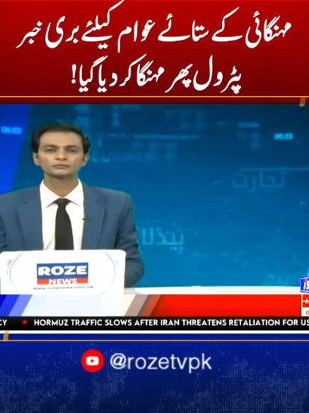 @Roze News