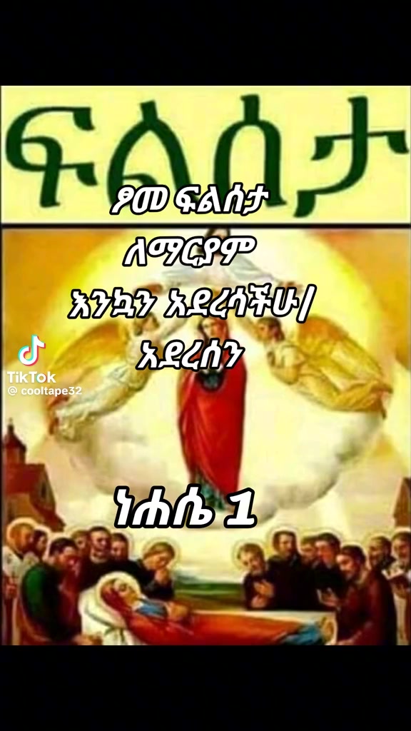@አይመሬት ያለሰው