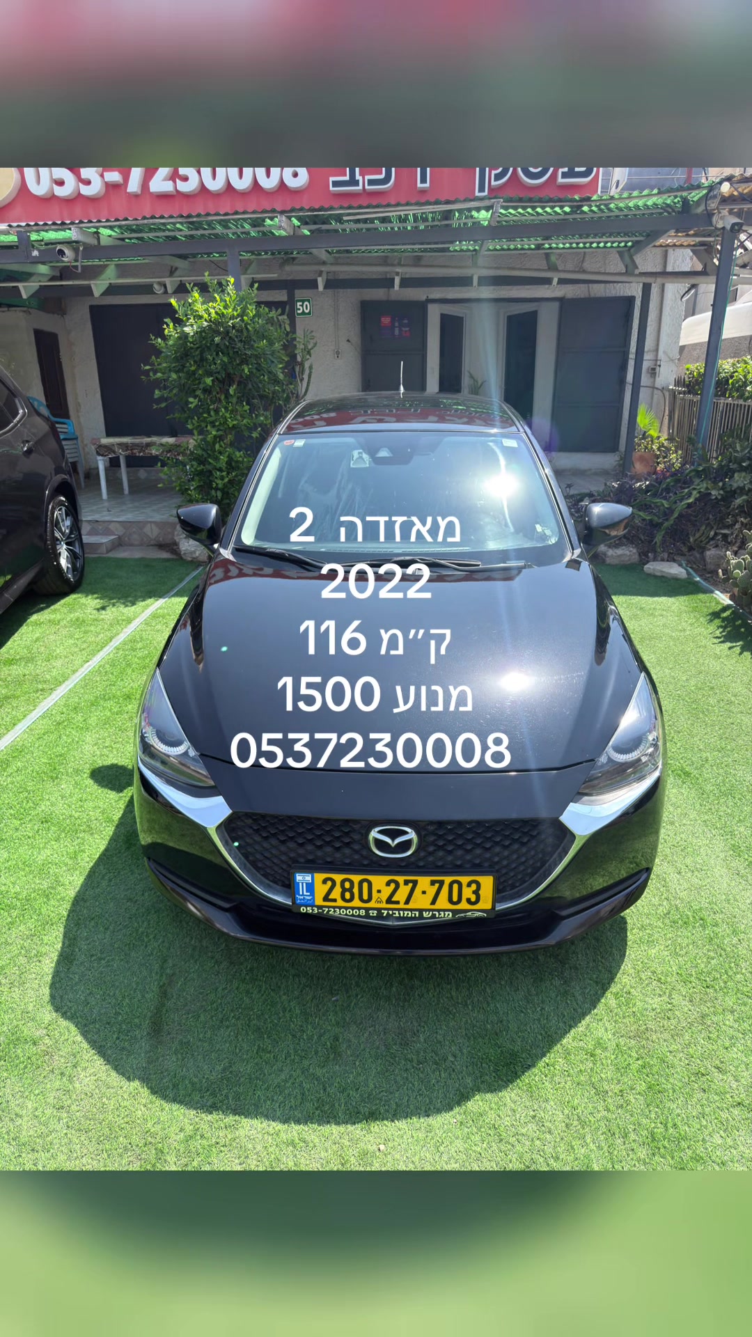 @מגרש המוביל בע״מ טירה