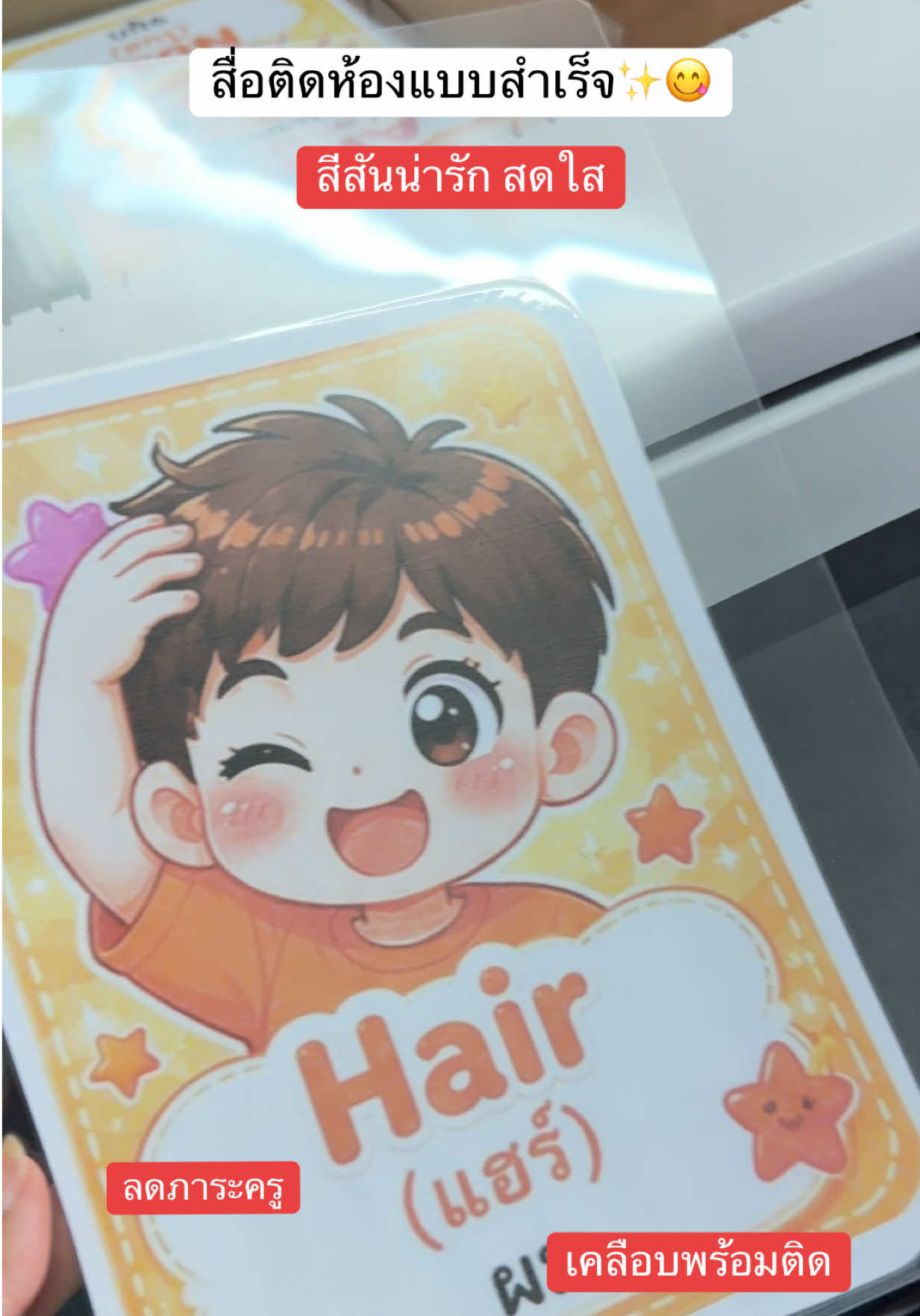 @สื่อช่วยครู