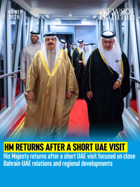 @News of Bahrain