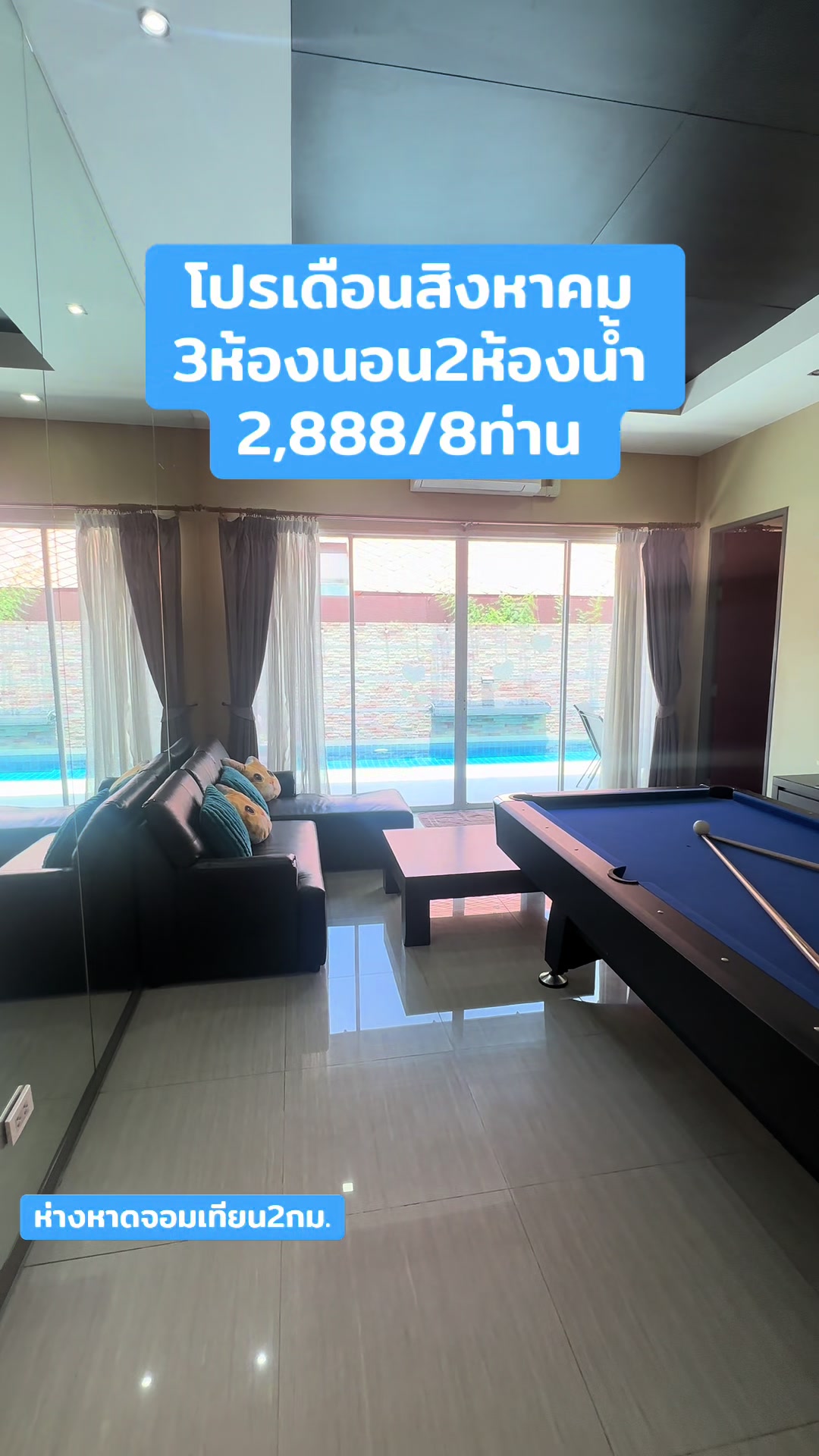 @Home Hug Pool Villa