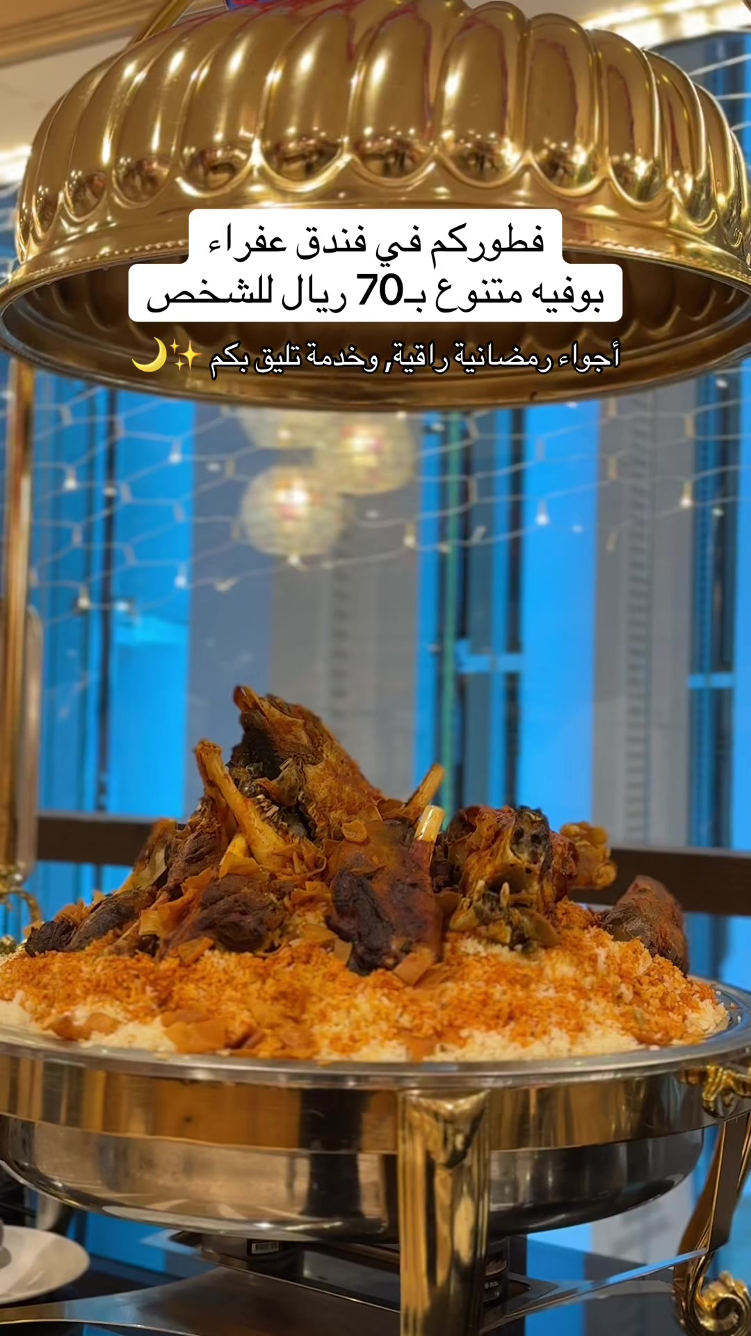 @فندق عفراء | Afraa Hotel