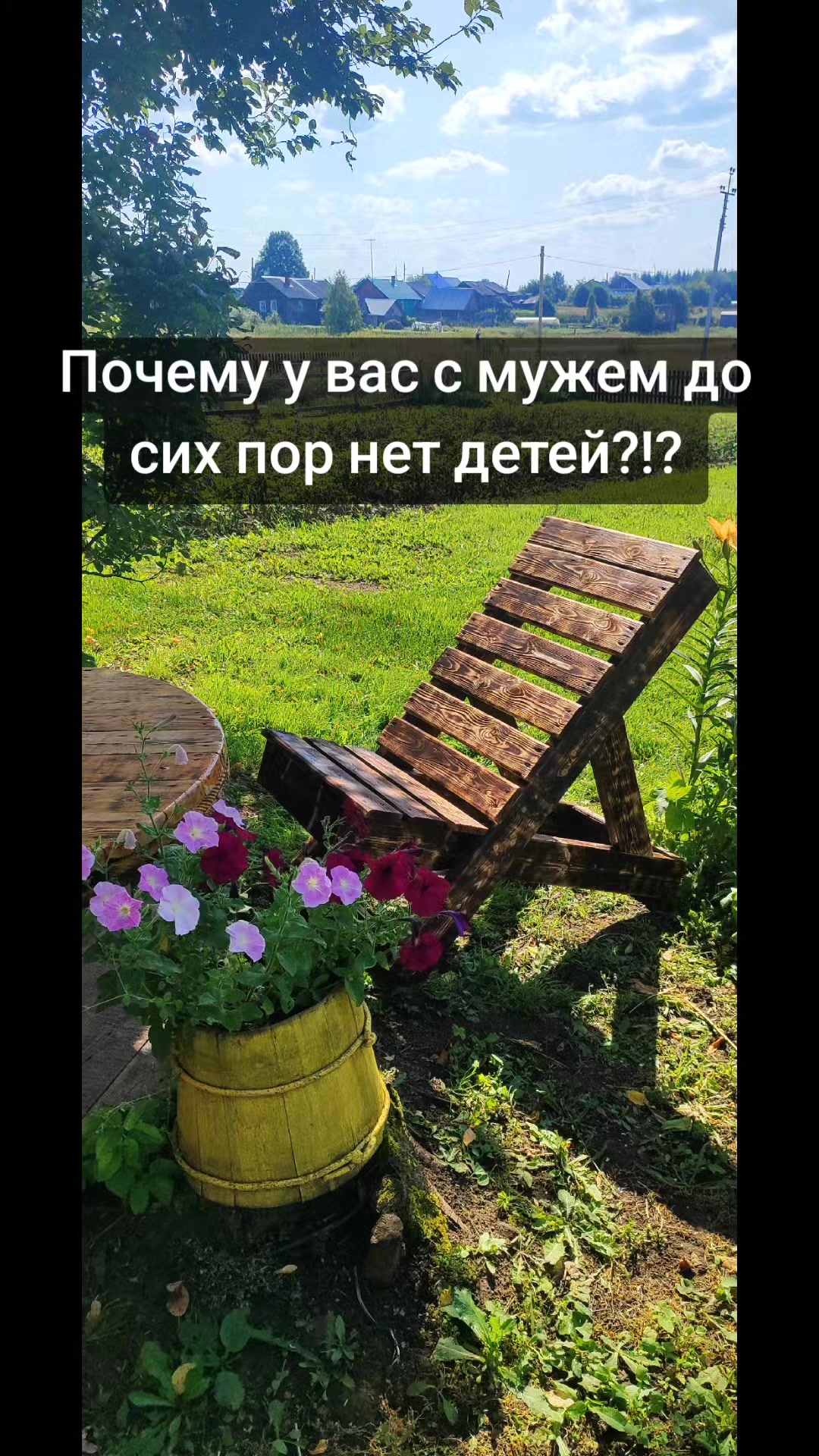 @деревенский житель