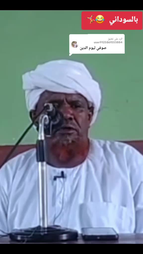@بالسوداني 😂🤸&zwj;♂️