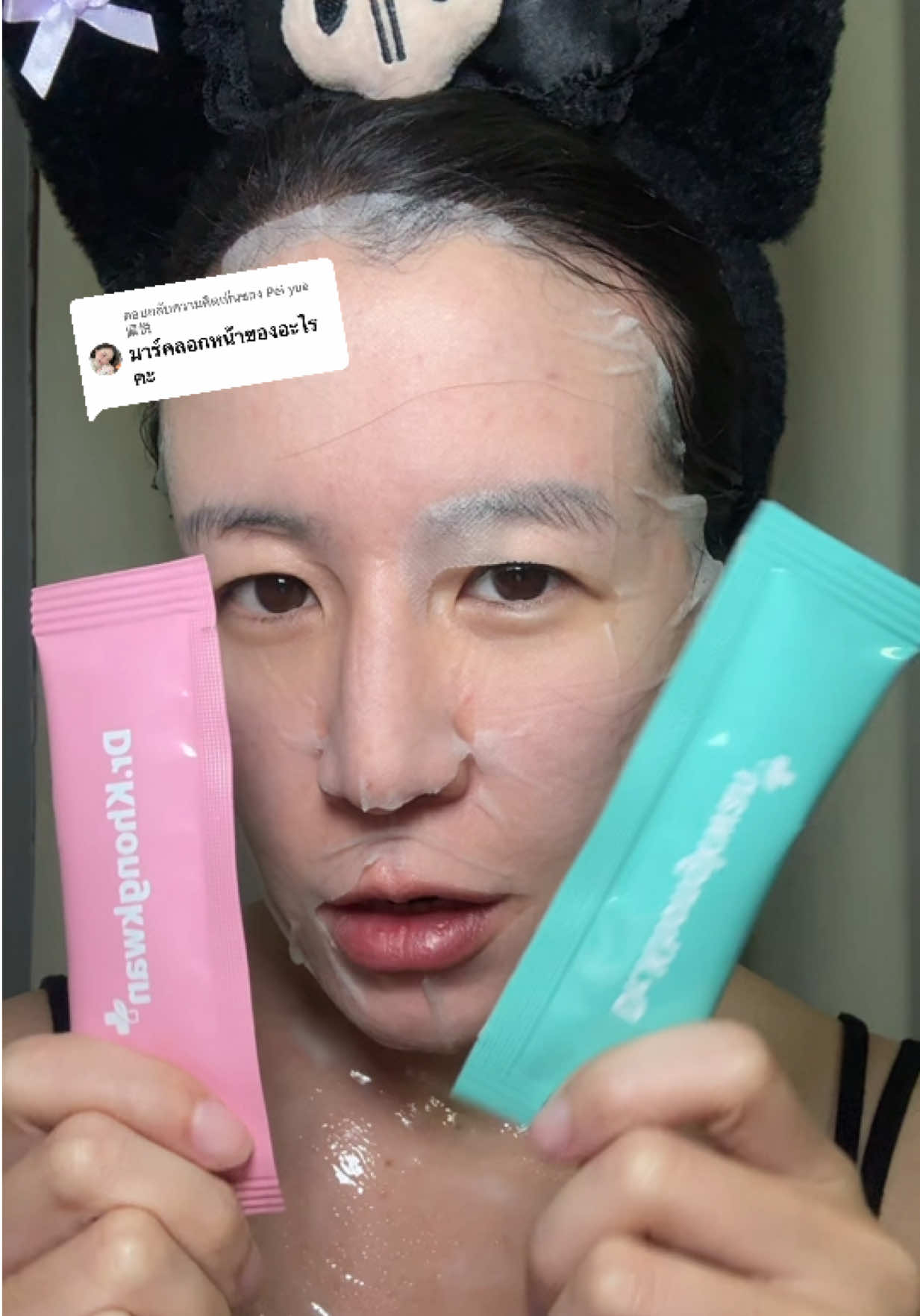 @belittlenerdช่องคุณเตย