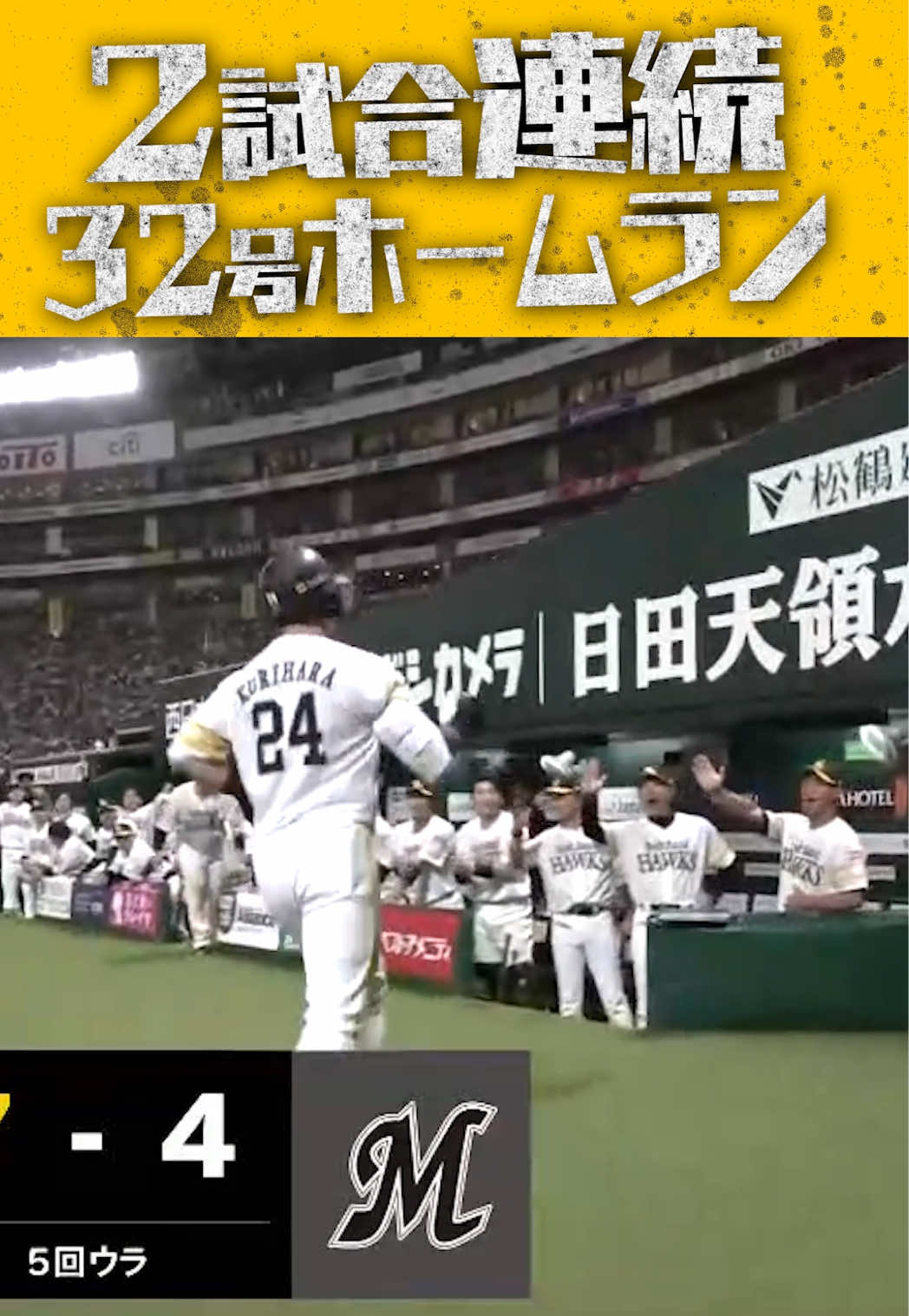 @【公式】福岡ソフトバンクホークス