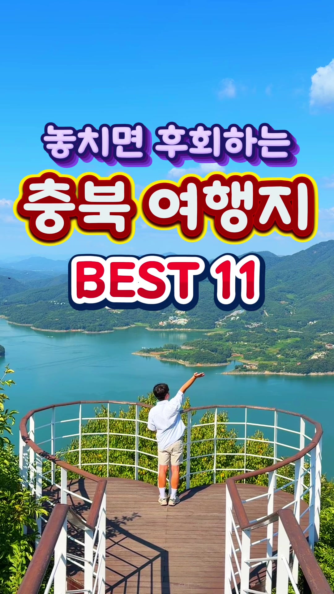 @제천꼬맹이