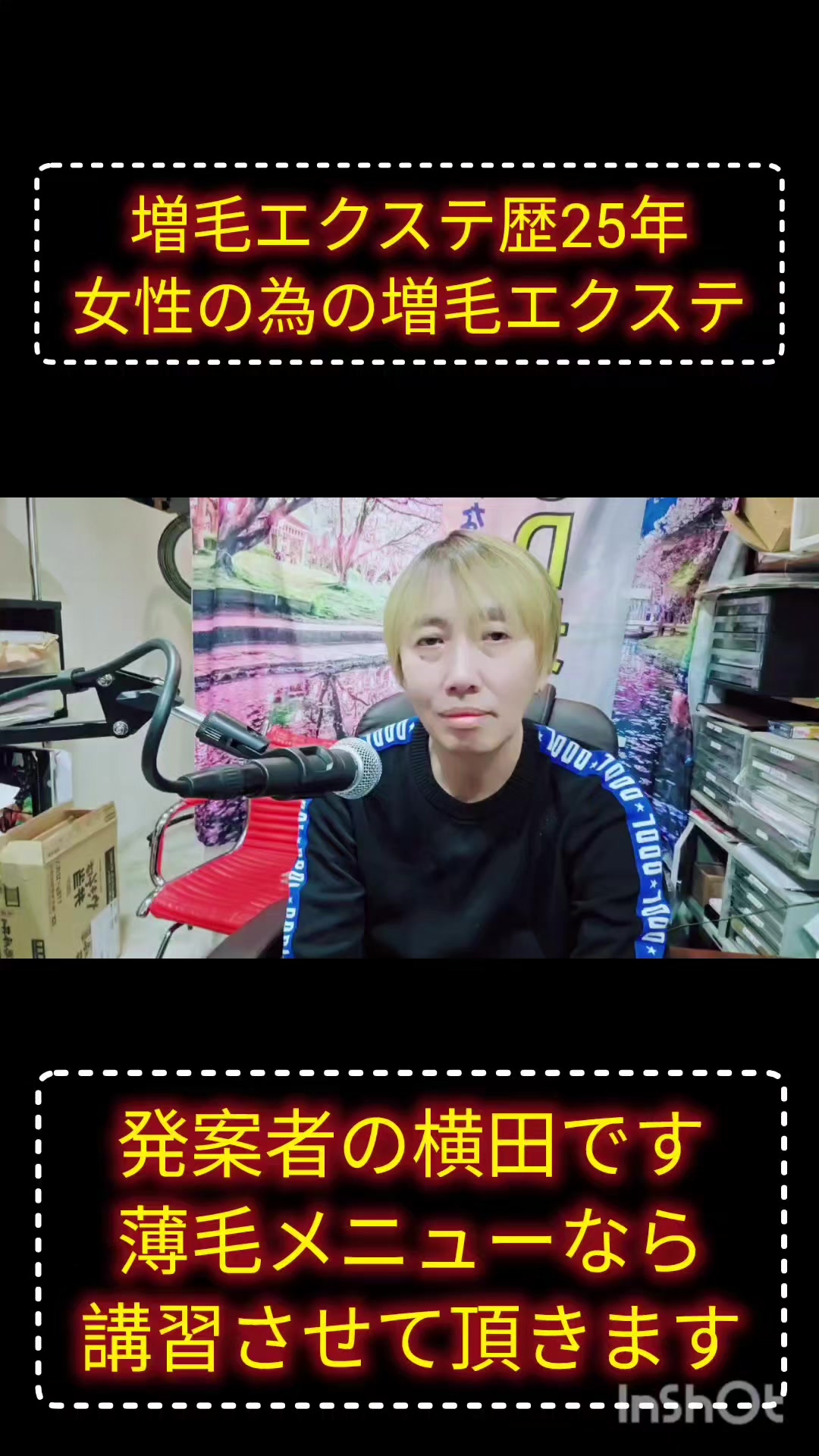 @ミッキーしゃちょー