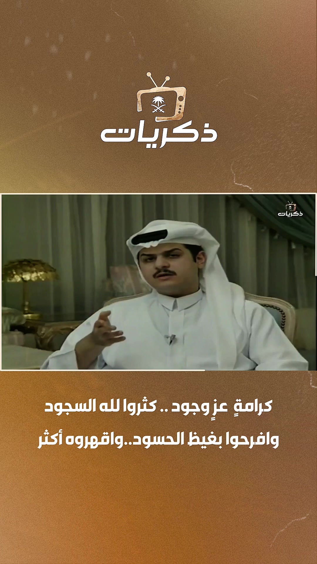@قناة ذكريات