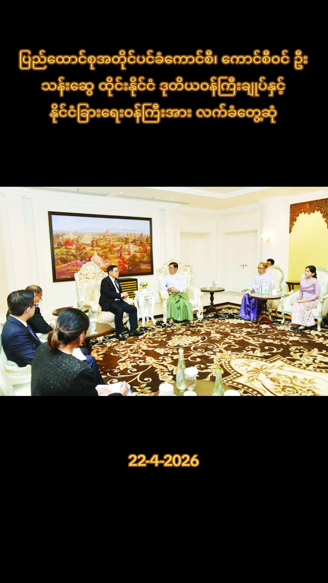 @97 Media News