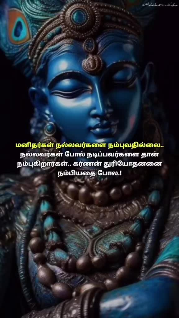 @கண்ணனின் ராதை