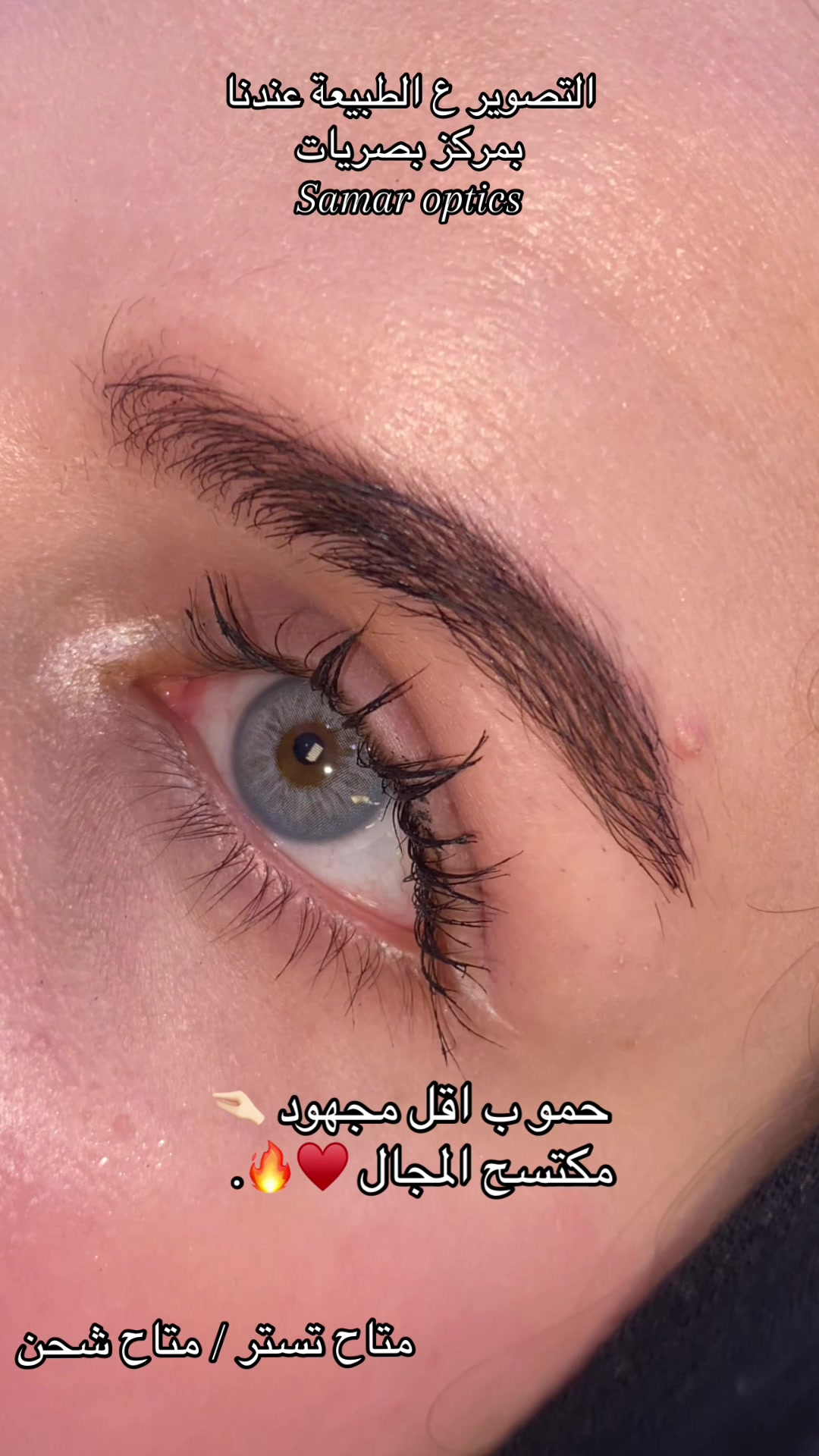 @مركز اخصائية بصريات سمر الجندي