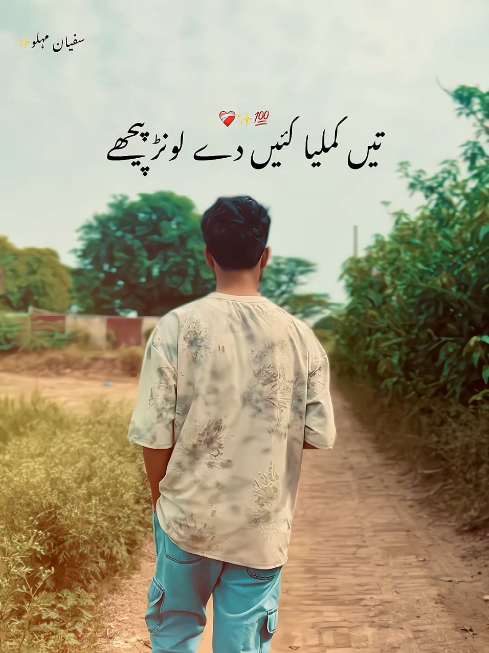 @سفیان مہلو3.22