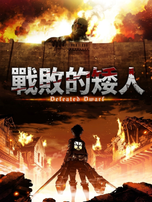 @我老武啦