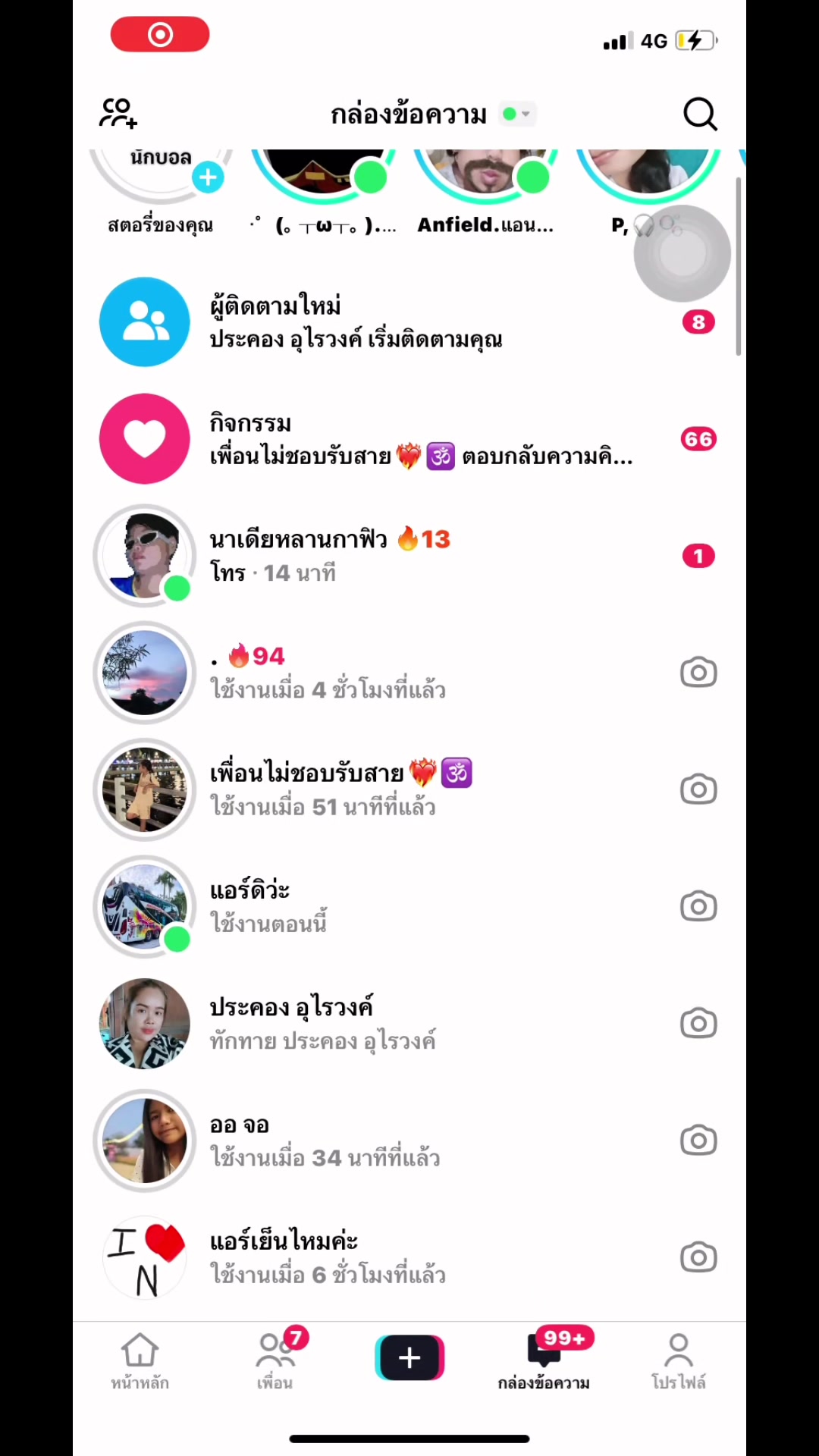 @ขี่โพนี่ ไล่ตีพญานาค👁️👄👁️