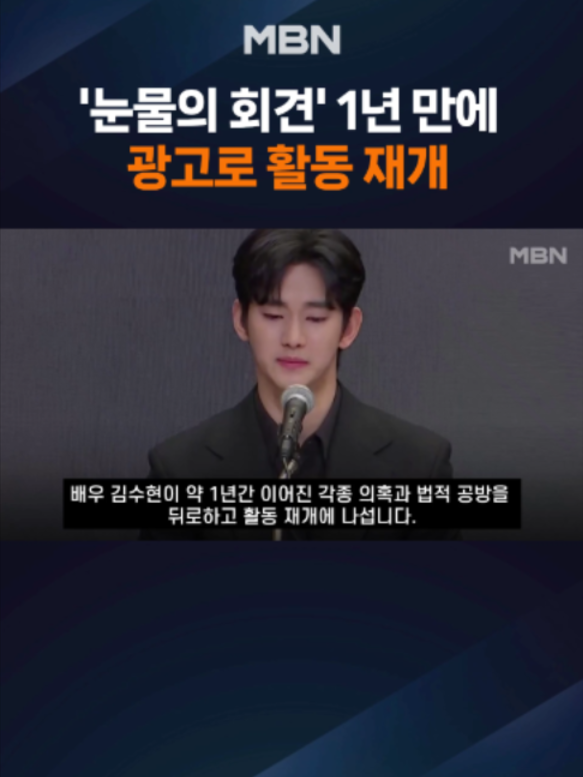 @MBN NEWS