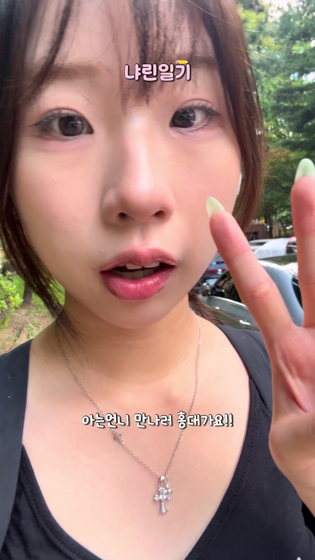@냐린