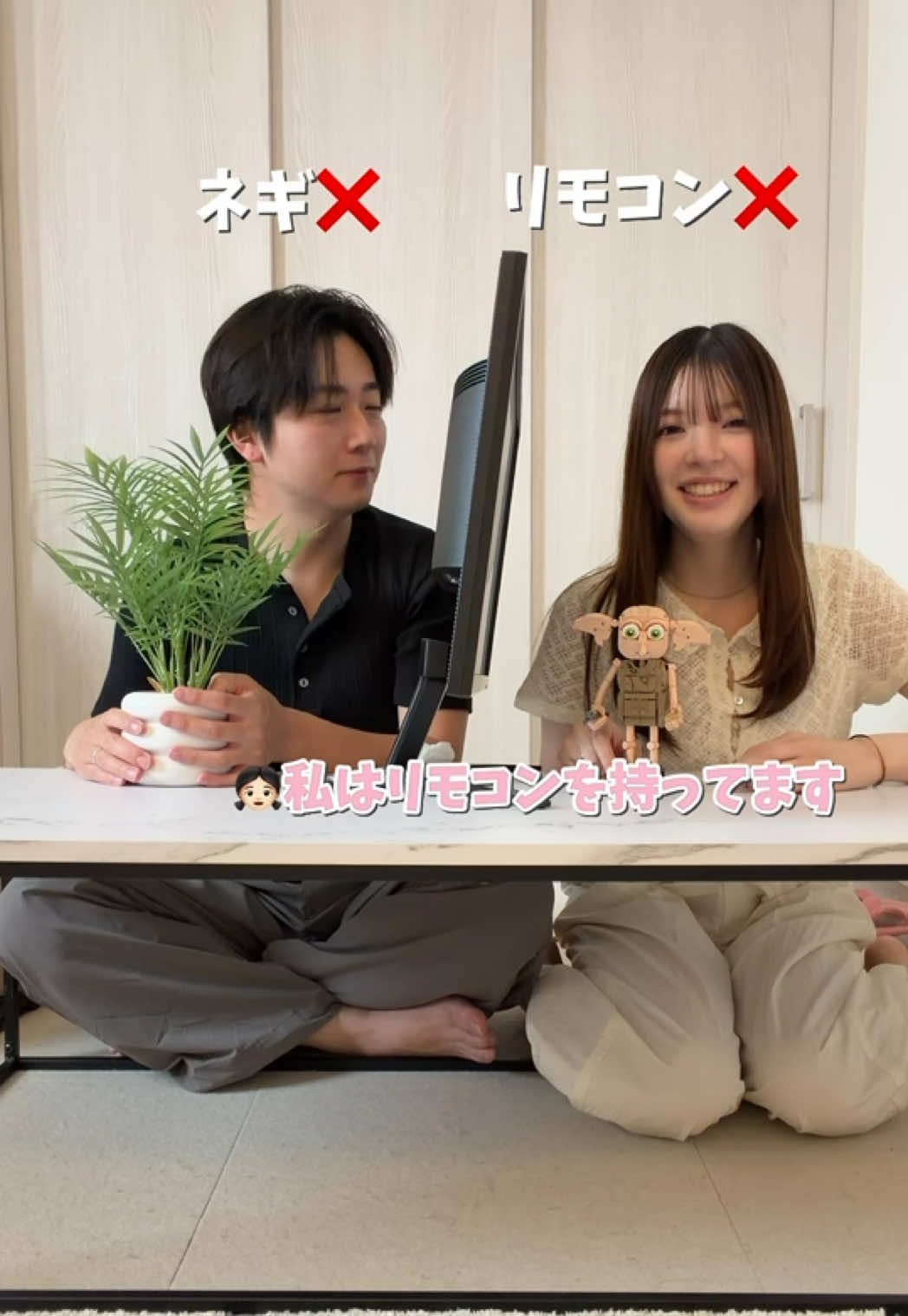 @あいかいカップル