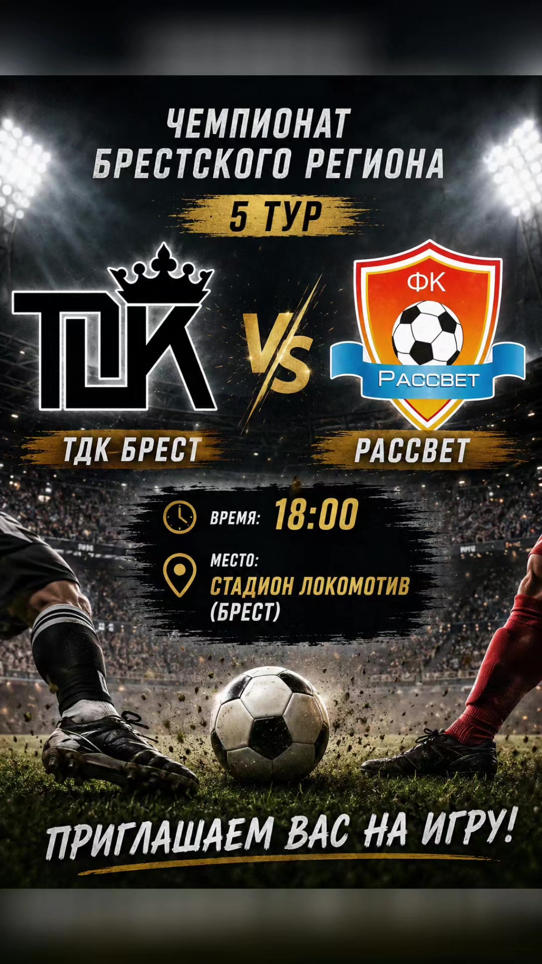 @TDK_Football