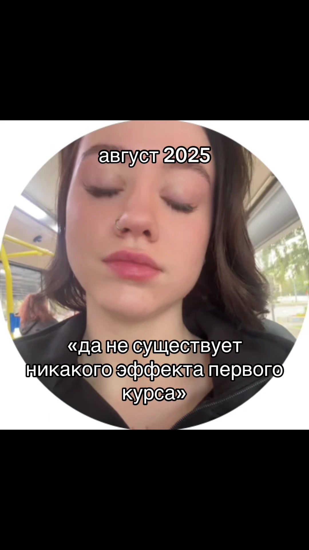 @янк